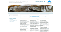 Desktop Screenshot of prefftec.ru